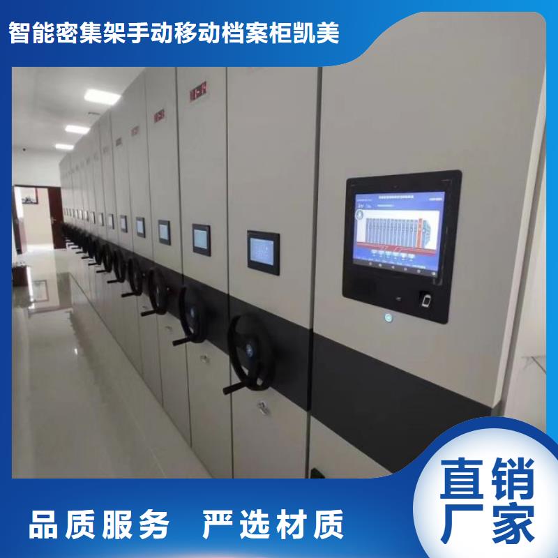售后完善【凯美】电动智能型密集柜