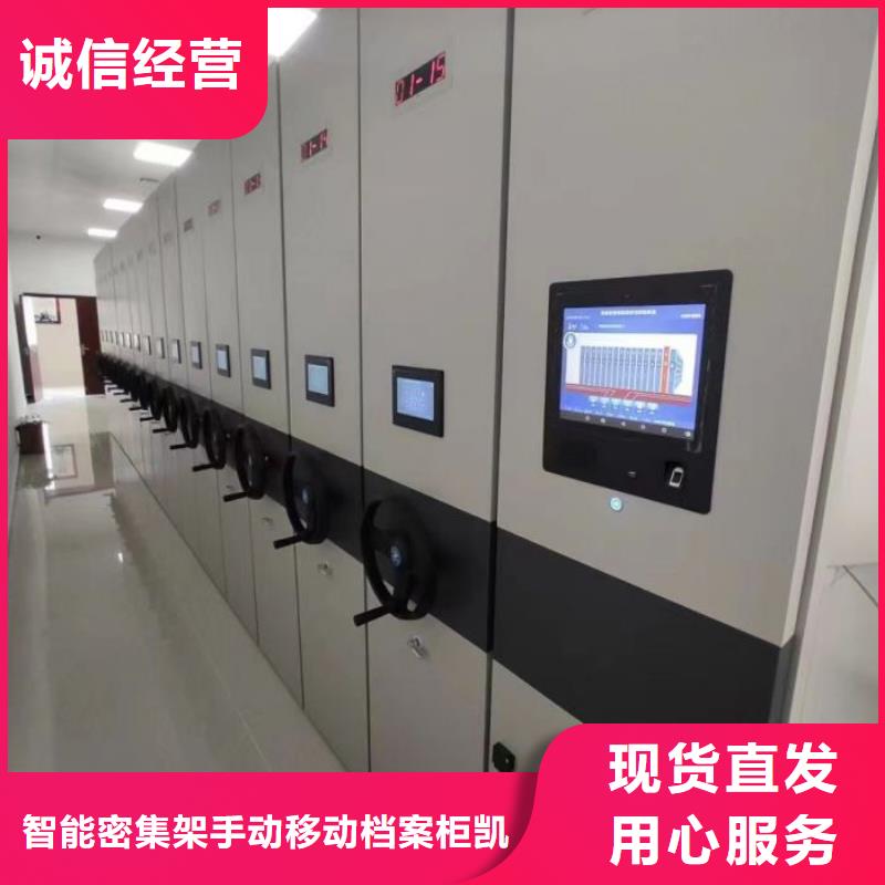 厂家迅速开拓市场的创造途径【凯美】金属密集柜