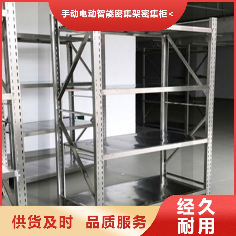 重型货架密集架源头厂家