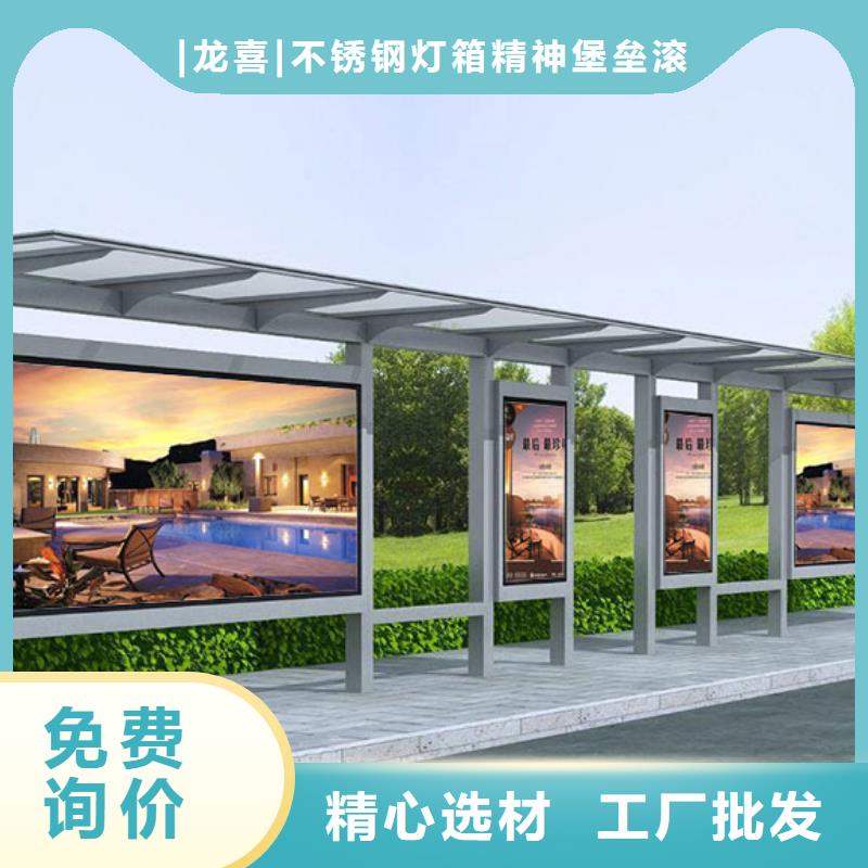 智能公交站台候车亭
仿古候车亭制作
不锈钢候车亭定制
户外太阳能候车亭
乡镇复古候车亭
新款智能电子系统候车亭
城市道路公交候车亭
公园巴士候车亭
不锈钢候车亭厂家
乡村简约不锈钢候车亭
滚动灯箱公交候车亭
智慧公交站台候车亭
景区道路候车亭
建设道路候车亭
城镇公交候车亭
新款不锈钢候车亭
广告灯箱候车亭
智能垃圾桶候车亭
新款智能自动报站候车亭报价
