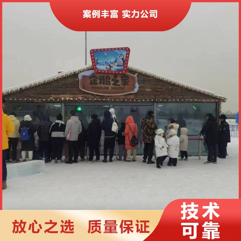 企鹅展览让利促销