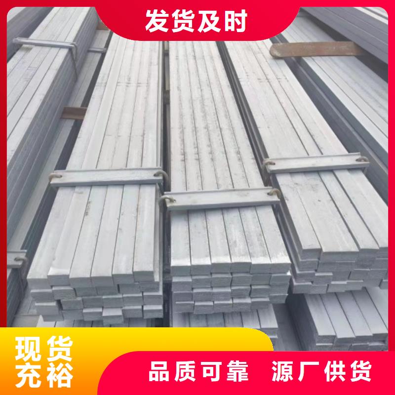 扁钢高强板对质量负责