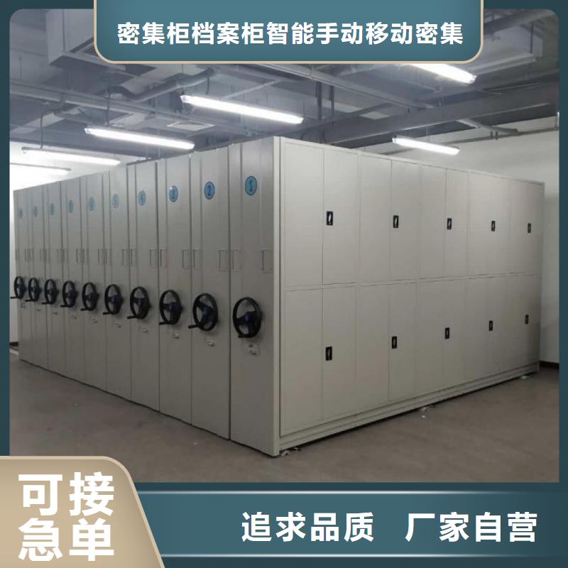 代理价【鑫康】档案管理密集柜