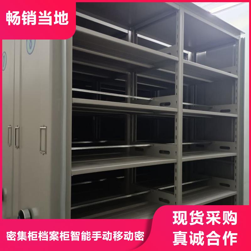 销售基地【鑫康】密集柜档案架