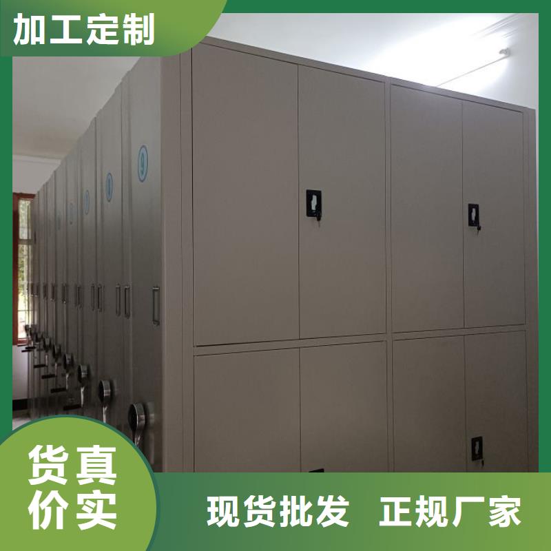 销售基地【鑫康】密集柜档案架