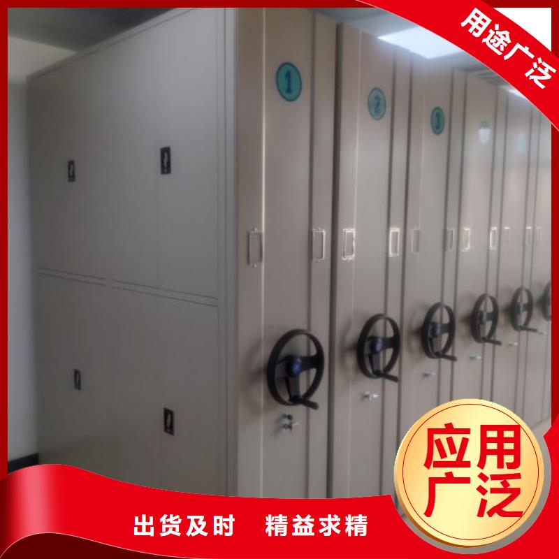 销售基地【鑫康】密集柜档案架