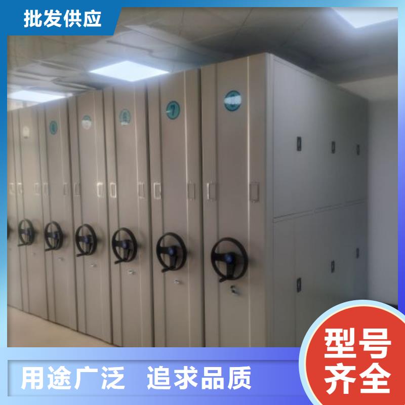 销售基地【鑫康】密集柜档案架