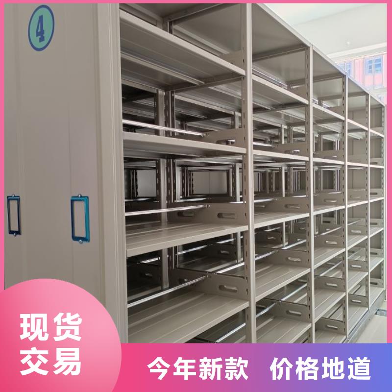 销售基地【鑫康】密集柜档案架