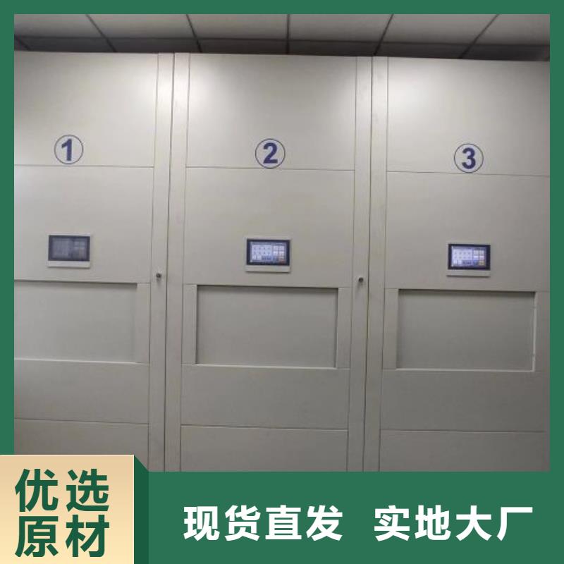 销售基地【鑫康】密集柜档案架