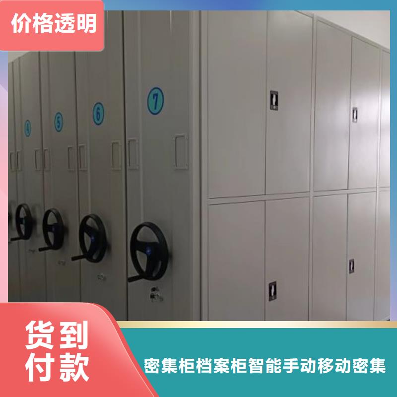 服务放心【鑫康】钢制手动密集柜