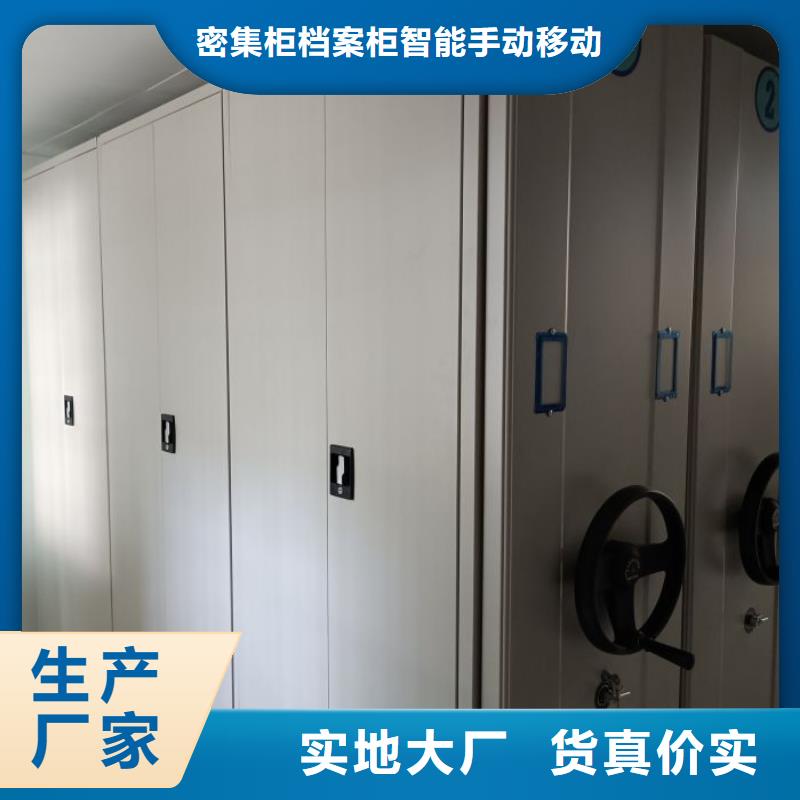 服务放心【鑫康】钢制手动密集柜