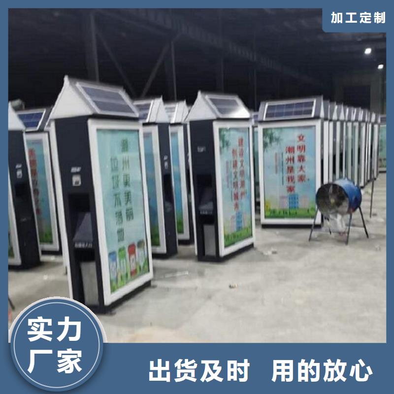 智能分类垃圾箱太阳能灭蚊灯箱现货销售