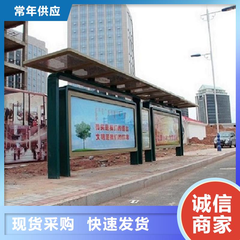 候车亭制作核心价值观生产厂家精心打造