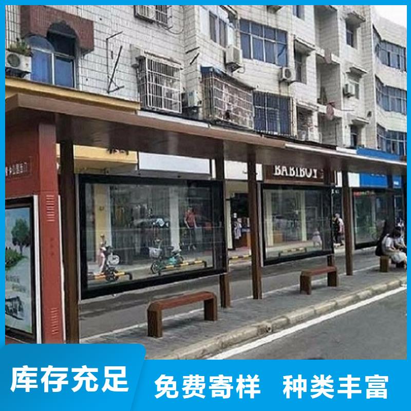 候车亭制作核心价值观生产厂家精心打造