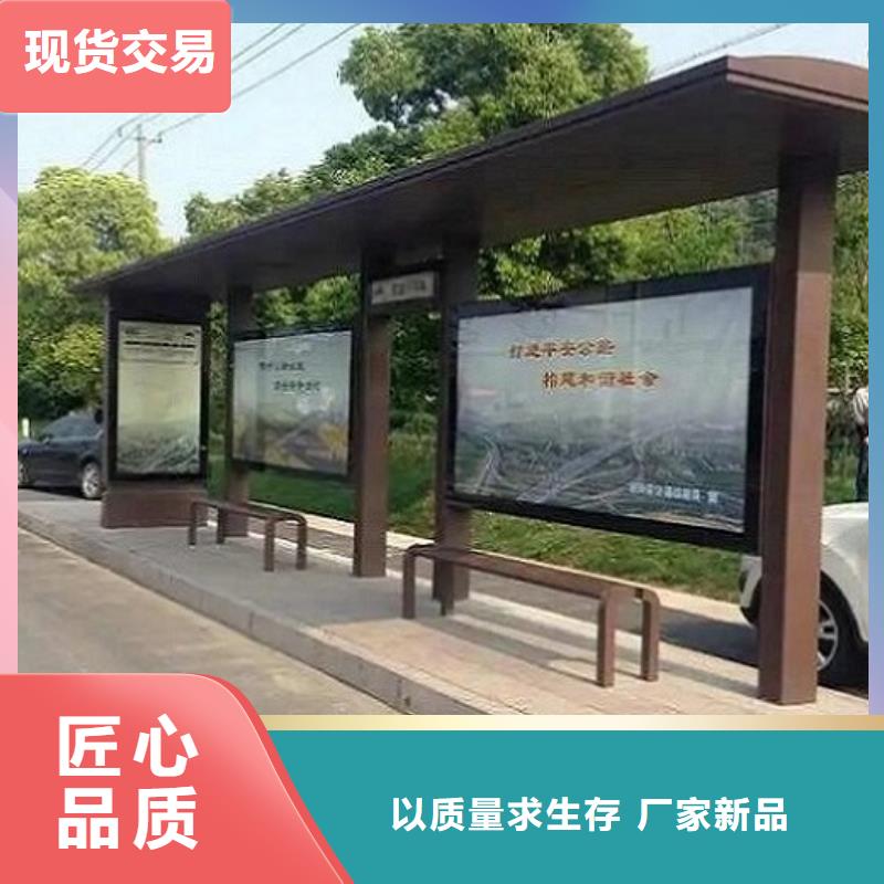 候车亭制作核心价值观生产厂家精心打造