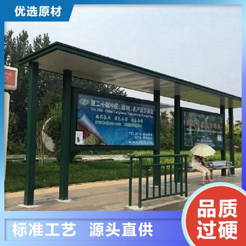 公交站台生产厂家,候车亭制作厂家案例