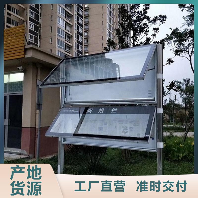 太阳能阅报栏,【学校宣传栏】做工精细