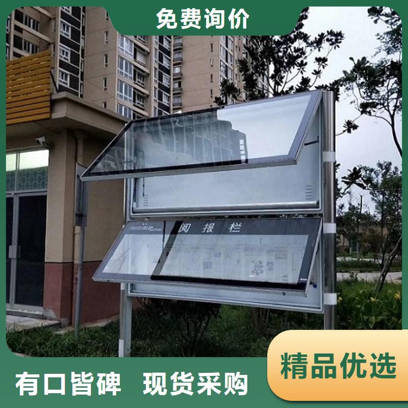 太阳能阅报栏,【学校宣传栏】做工精细