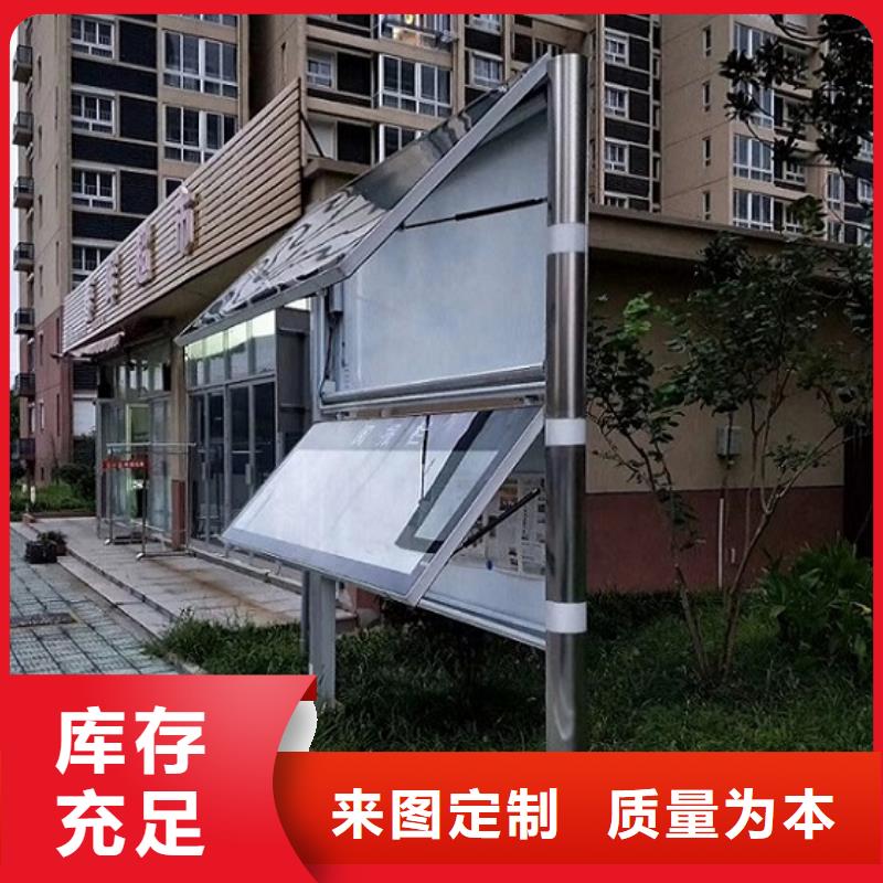 太阳能阅报栏,【学校宣传栏】做工精细