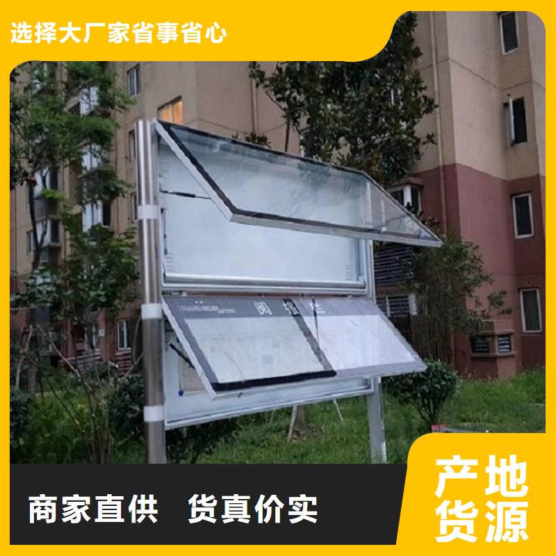 太阳能阅报栏,【学校宣传栏】做工精细