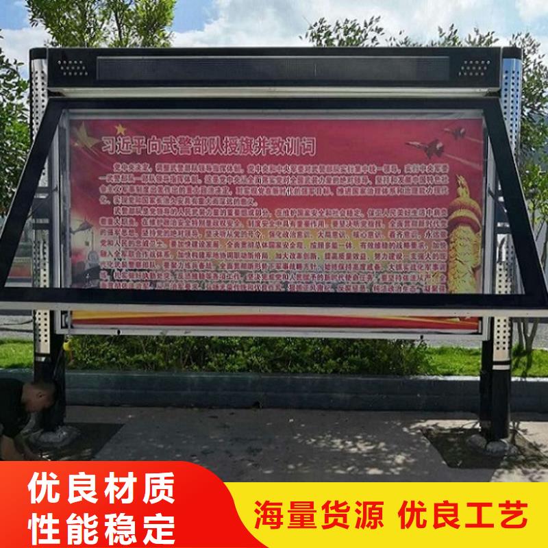 太阳能阅报栏指路牌灯箱制作现货齐全售后无忧