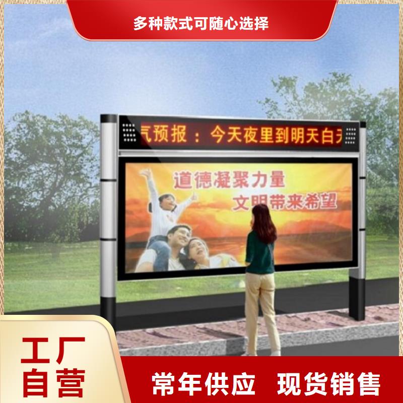 太阳能阅报栏,【学校宣传栏】做工精细