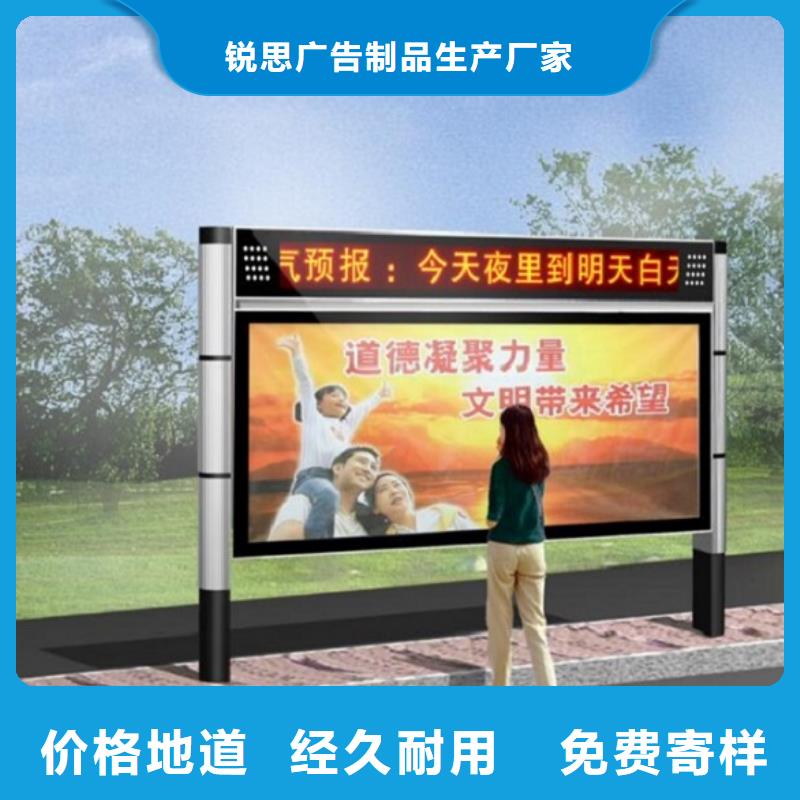 太阳能阅报栏,【学校宣传栏】做工精细