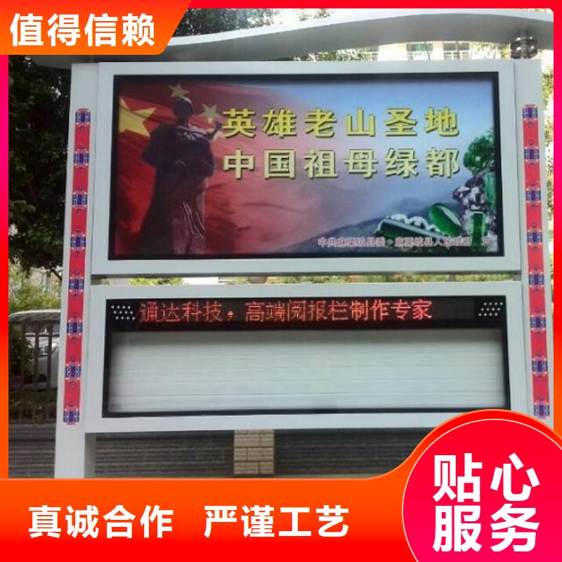 太阳能阅报栏,【学校宣传栏】做工精细