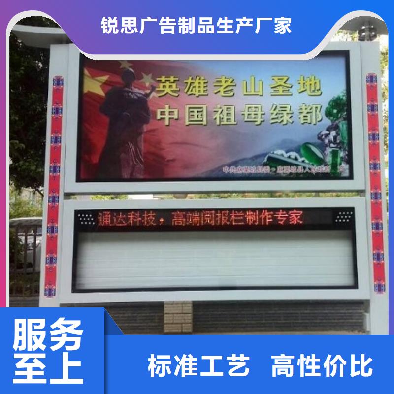 太阳能阅报栏,【学校宣传栏】做工精细