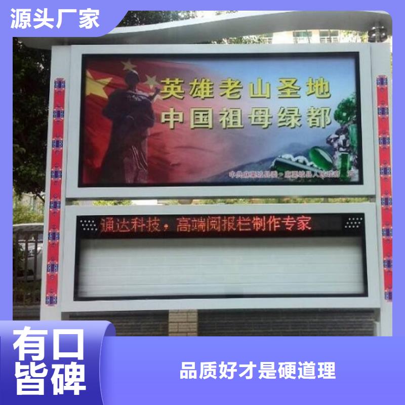 太阳能阅报栏,【学校宣传栏】做工精细