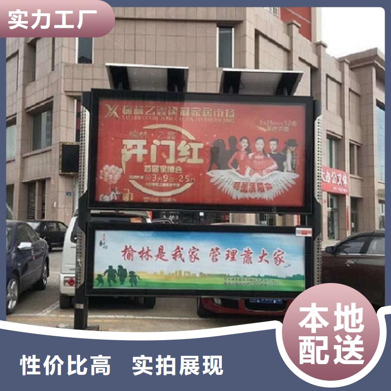 太阳能阅报栏,【学校宣传栏】做工精细