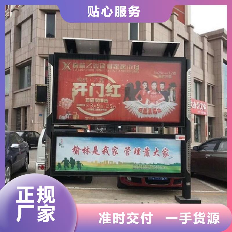 太阳能阅报栏,【学校宣传栏】做工精细