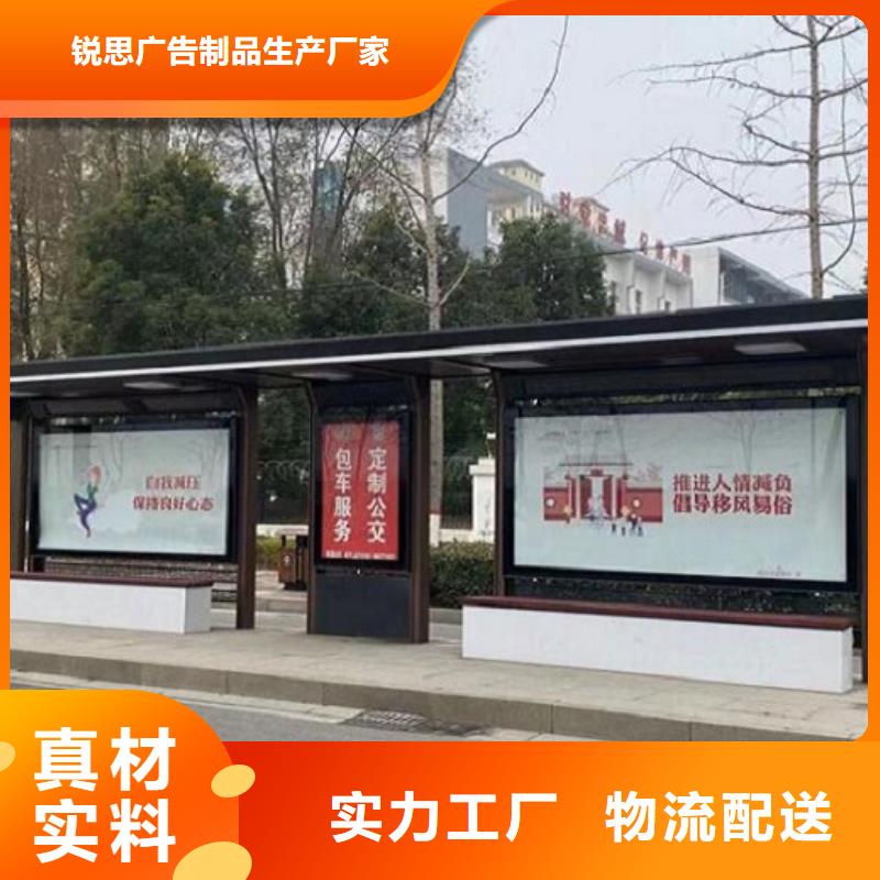 智能公交站台【路灯箱生产厂家】我们更专业