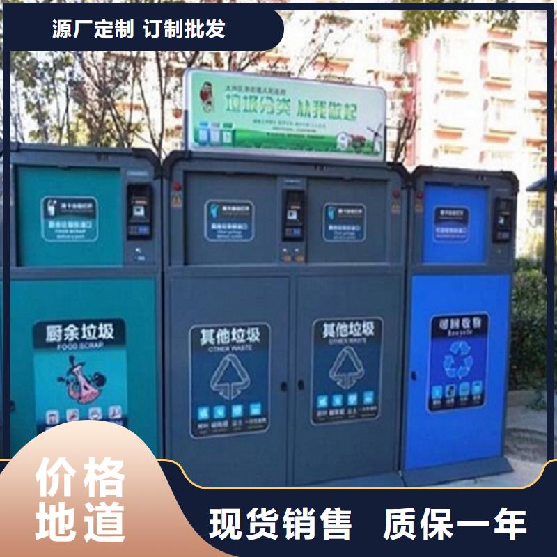 智能环保分类垃圾箱生产厂家,社区灭蚊阅报栏48小时发货