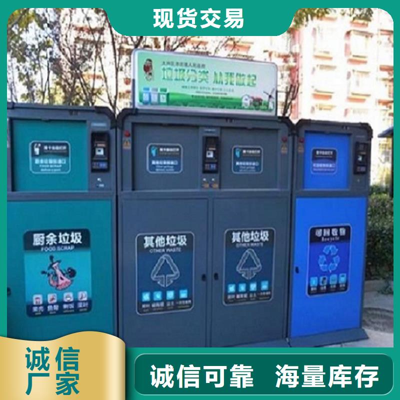 智能环保分类垃圾箱生产厂家,社区灭蚊阅报栏48小时发货