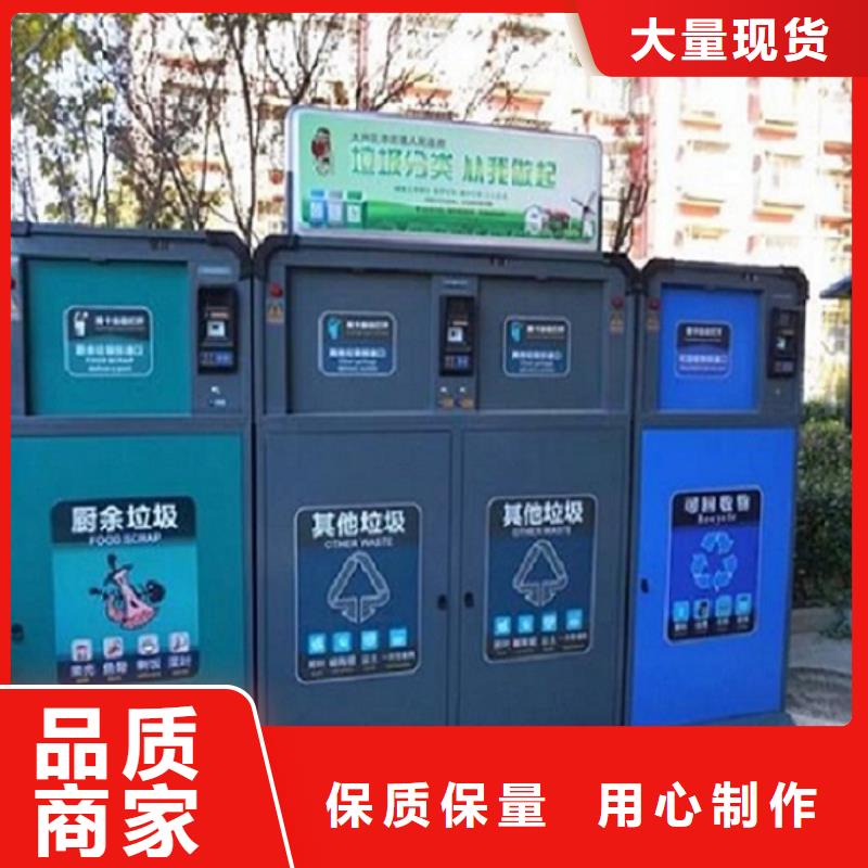 智能环保分类垃圾箱生产厂家,社区灭蚊阅报栏48小时发货