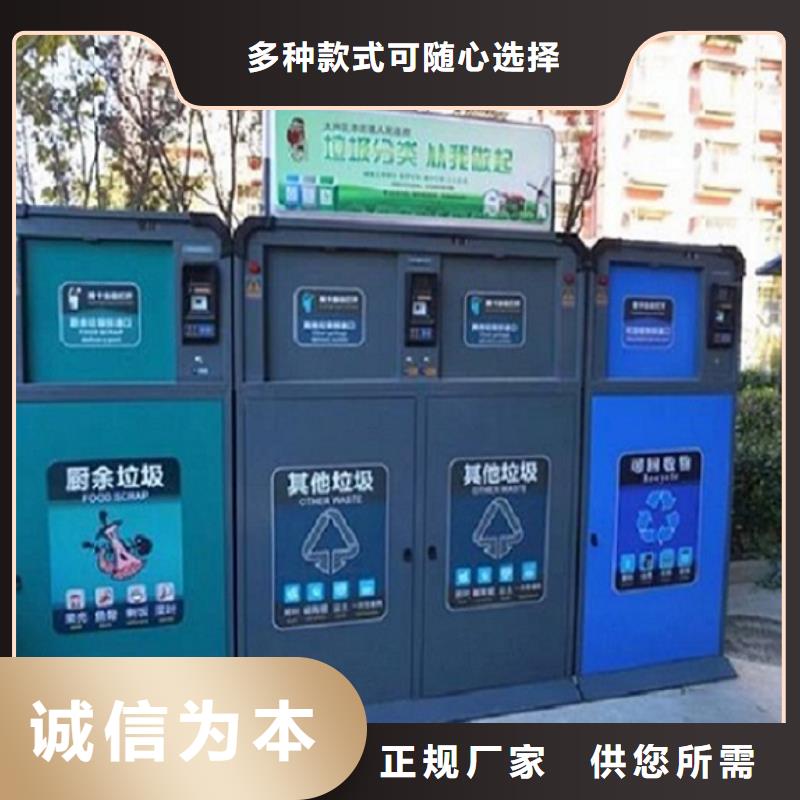 智能环保分类垃圾箱生产厂家,社区灭蚊阅报栏48小时发货