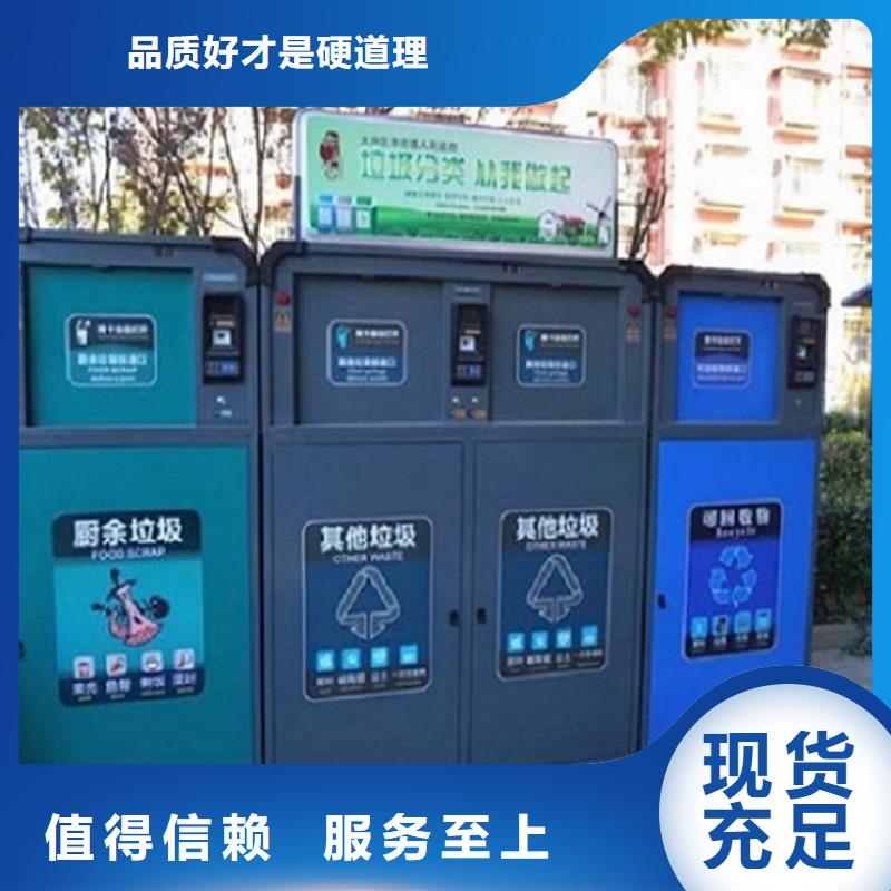 智能环保分类垃圾箱生产厂家,社区灭蚊阅报栏48小时发货