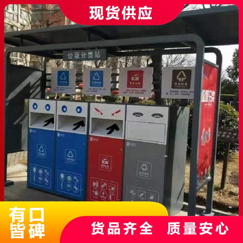 智能环保分类垃圾箱生产厂家,社区灭蚊阅报栏48小时发货