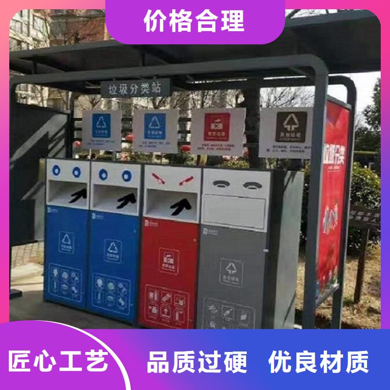 智能环保分类垃圾箱生产厂家,社区灭蚊阅报栏48小时发货