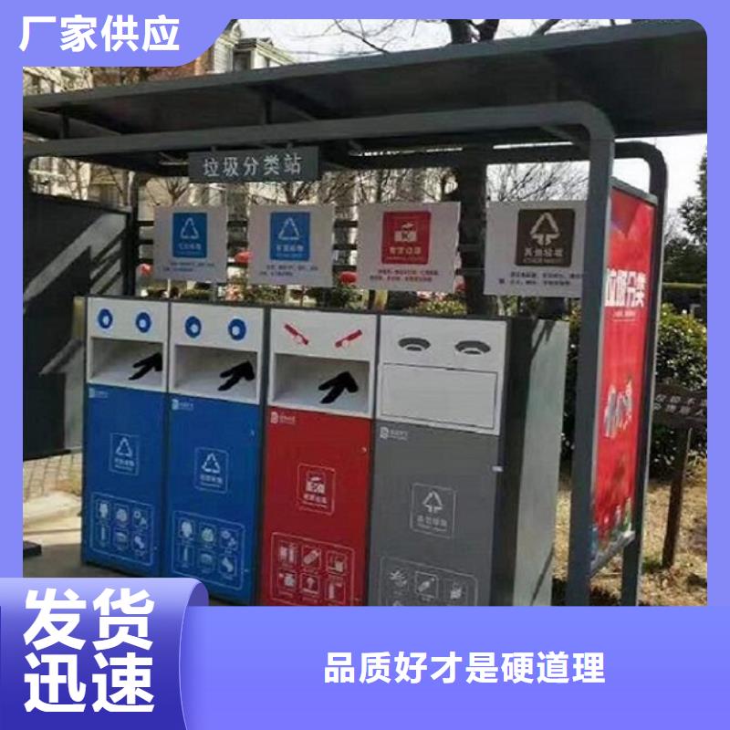 智能环保分类垃圾箱生产厂家,社区灭蚊阅报栏48小时发货