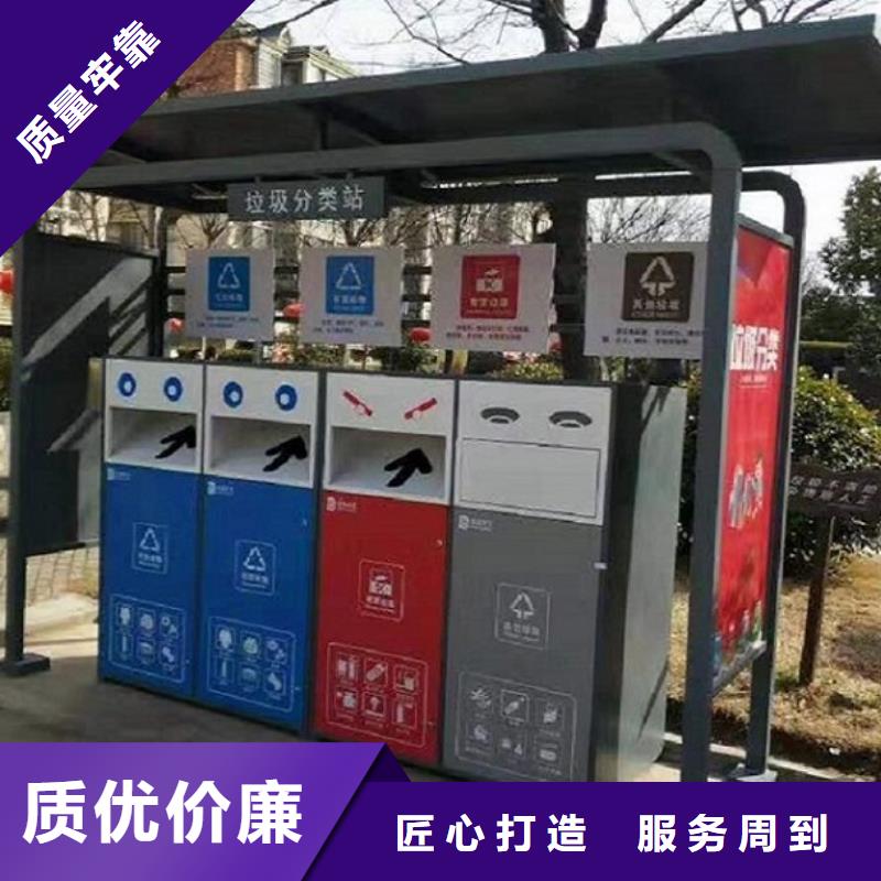 智能环保分类垃圾箱生产厂家,社区灭蚊阅报栏48小时发货