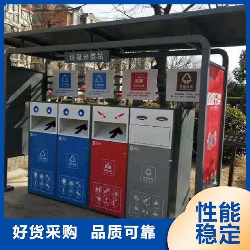 智能环保分类垃圾箱生产厂家,社区灭蚊阅报栏48小时发货