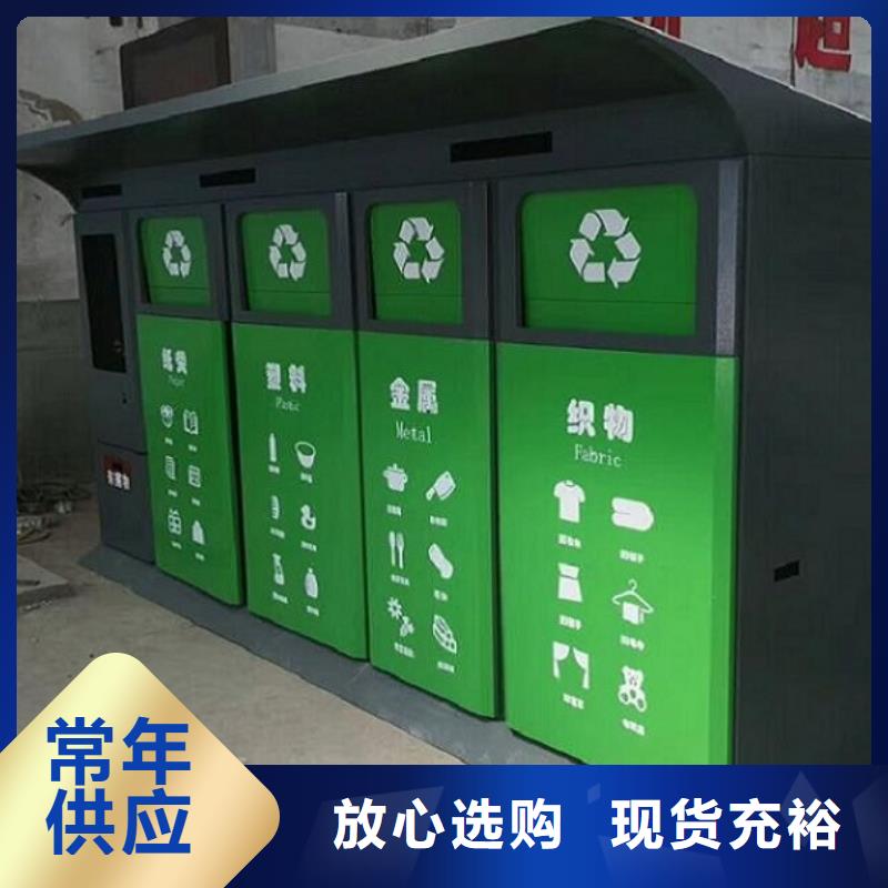 智能环保分类垃圾箱生产厂家,社区灭蚊阅报栏48小时发货