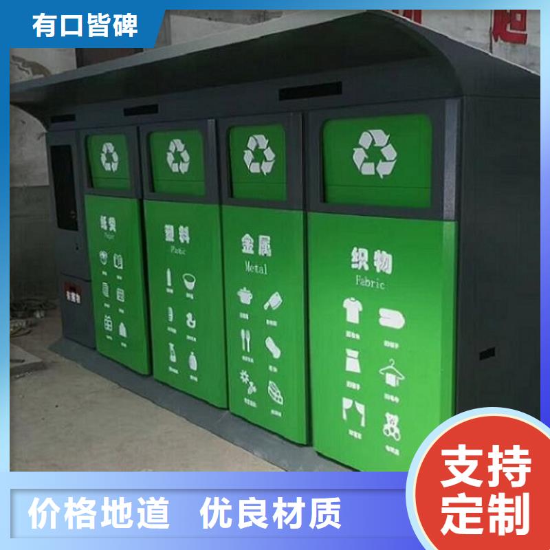 智能环保分类垃圾箱生产厂家,社区灭蚊阅报栏48小时发货