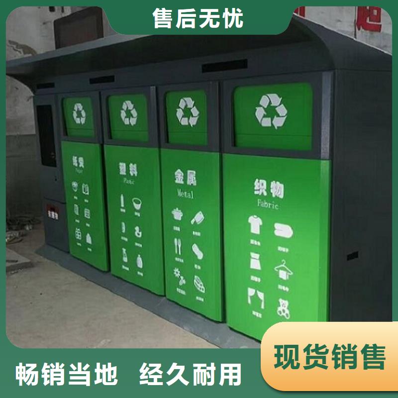 智能环保分类垃圾箱生产厂家,社区灭蚊阅报栏48小时发货