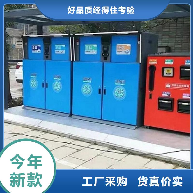 智能环保分类垃圾箱生产厂家,社区灭蚊阅报栏48小时发货