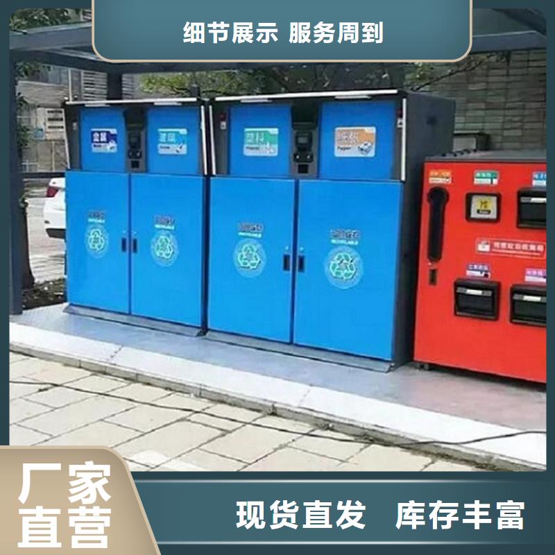 智能环保分类垃圾箱生产厂家,社区灭蚊阅报栏48小时发货
