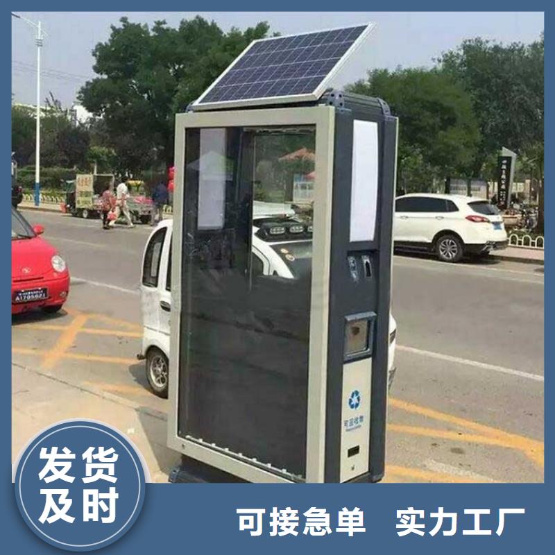 智能环保分类垃圾箱生产厂家,社区灭蚊阅报栏48小时发货