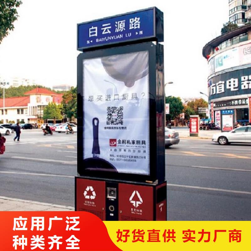 智能环保分类垃圾箱生产厂家,社区灭蚊阅报栏48小时发货